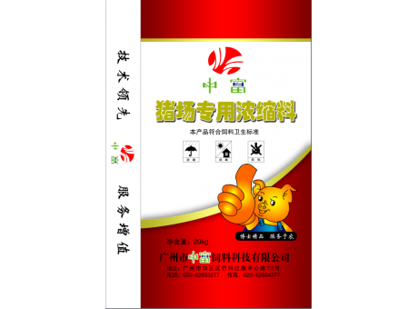 中富豬場(chǎng)專(zhuān)用